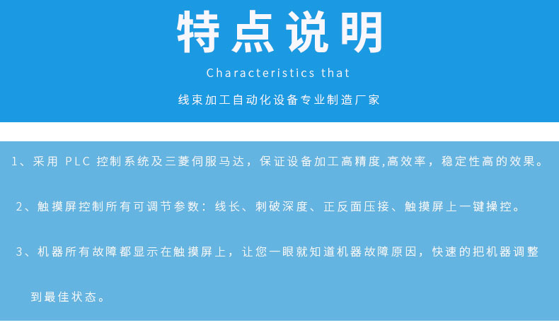 全自动端子机,全自动双头沾锡机,全自动刺破式压接机,全自动打端沾锡机,全自动穿胶壳机