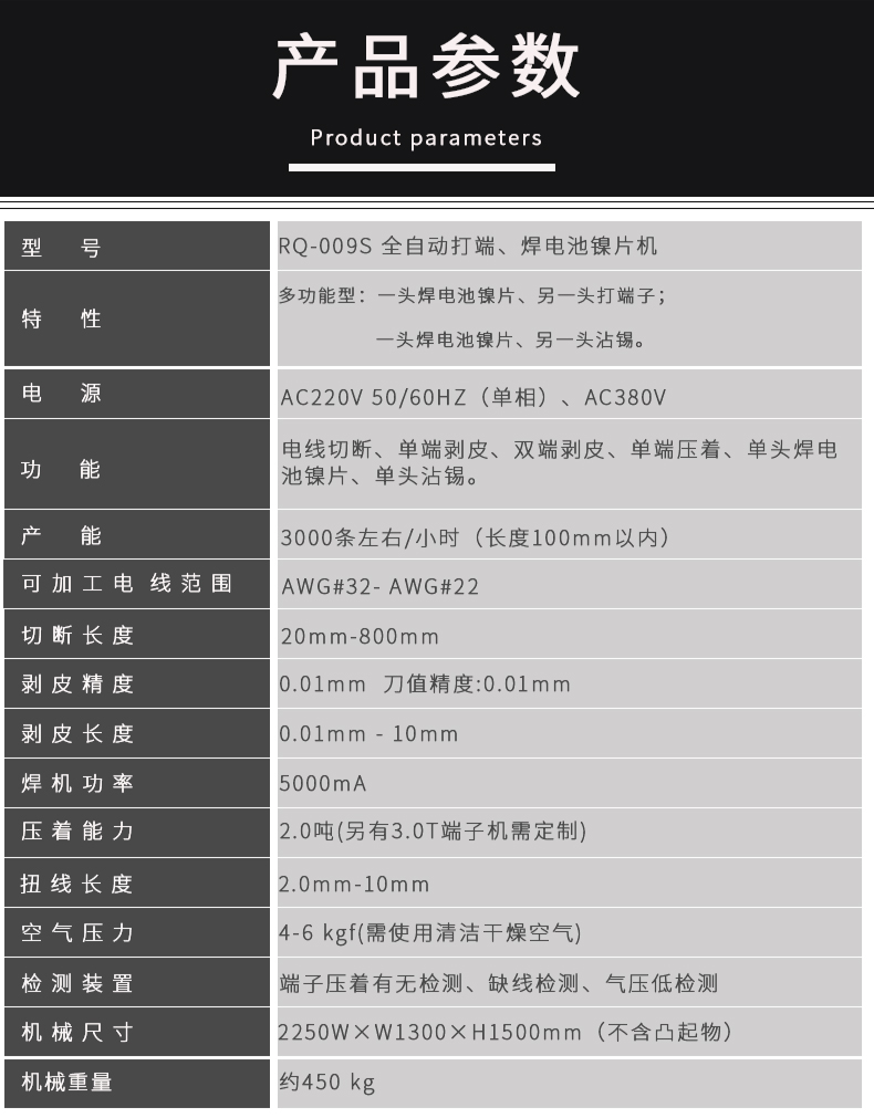 全自动端子机,全自动双头沾锡机,全自动刺破式压接机,全自动打端沾锡机,全自动穿胶壳机