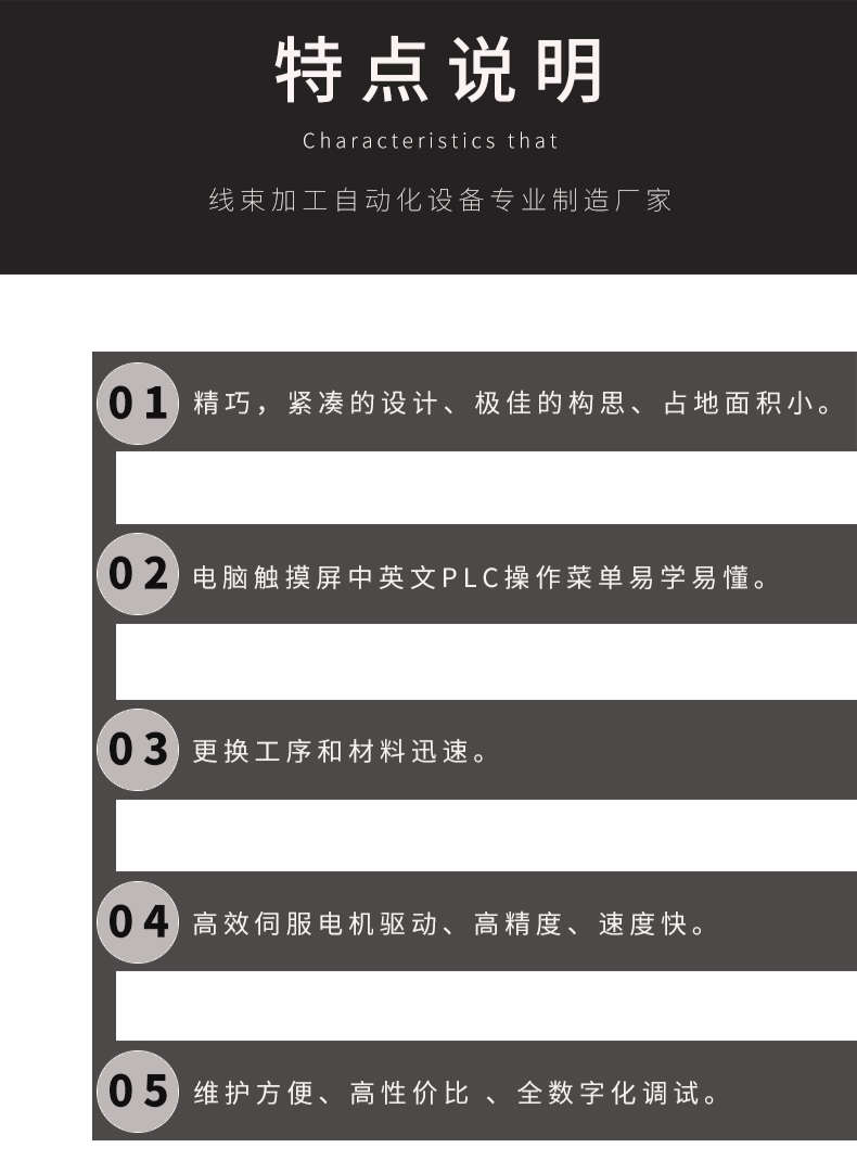 全自动端子机,全自动双头沾锡机,全自动刺破式压接机,全自动打端沾锡机,全自动穿胶壳机