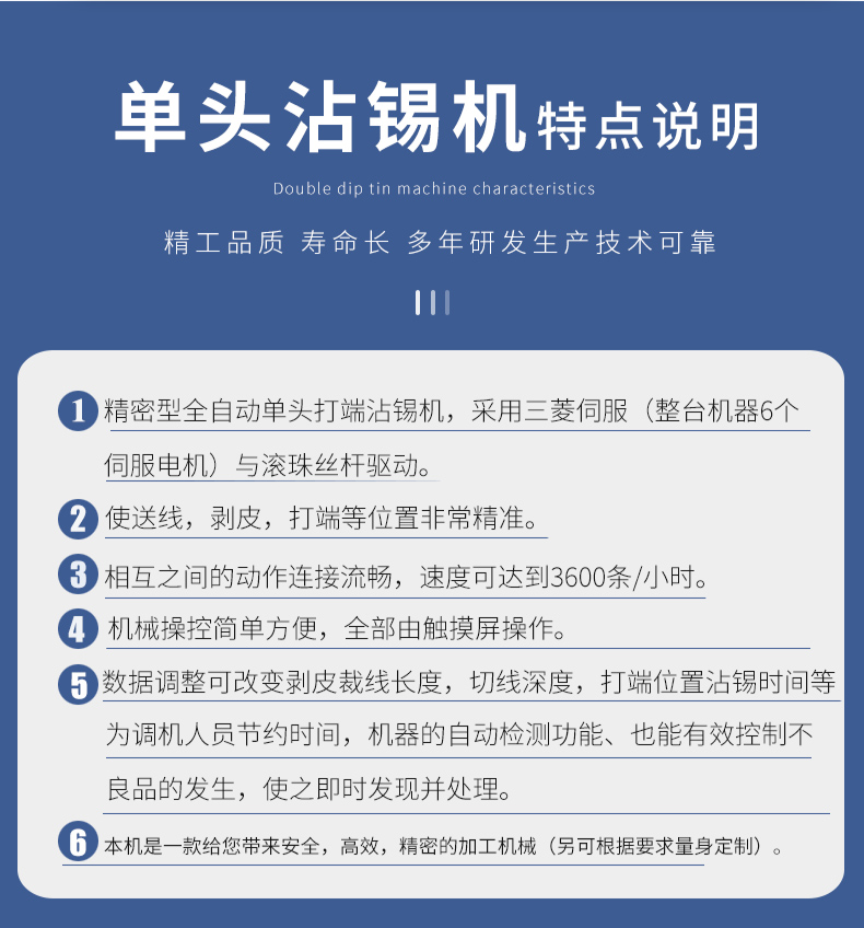 全自动端子机,全自动双头沾锡机,全自动刺破式压接机,全自动打端沾锡机,全自动穿胶壳机