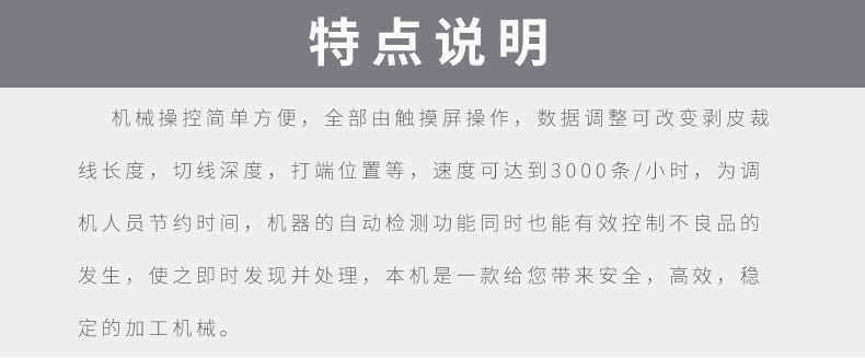 全自动端子机,全自动双头沾锡机,全自动刺破式压接机,全自动打端沾锡机,全自动穿胶壳机