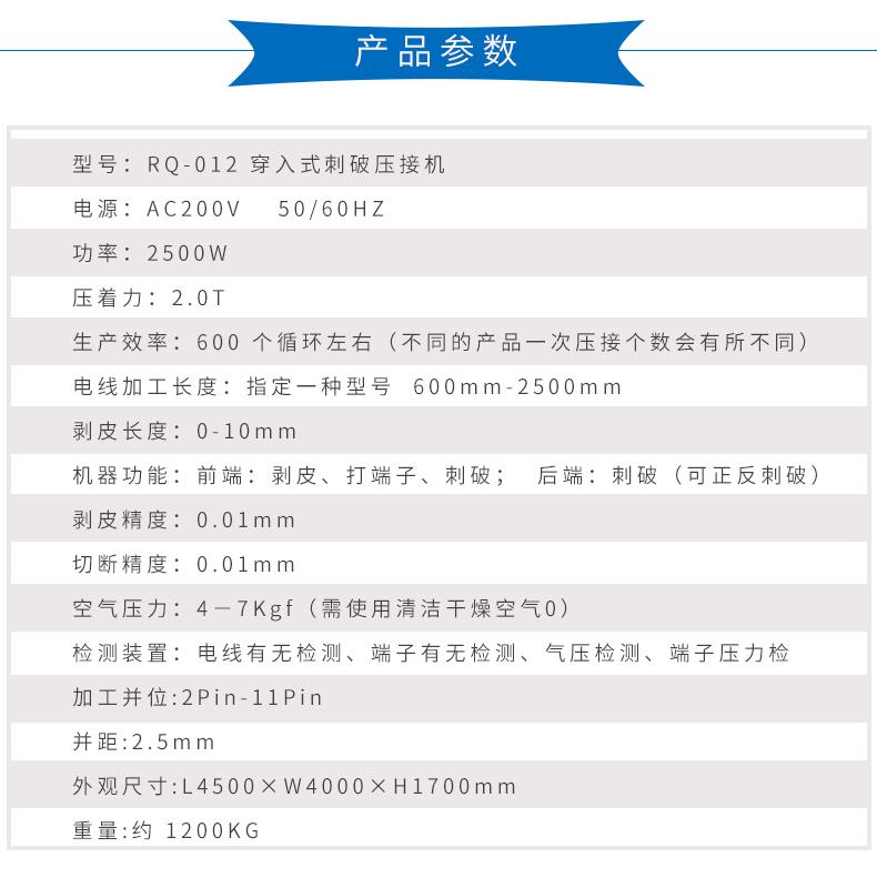 全自动端子机,全自动双头沾锡机,全自动刺破式压接机,全自动打端沾锡机,全自动穿胶壳机