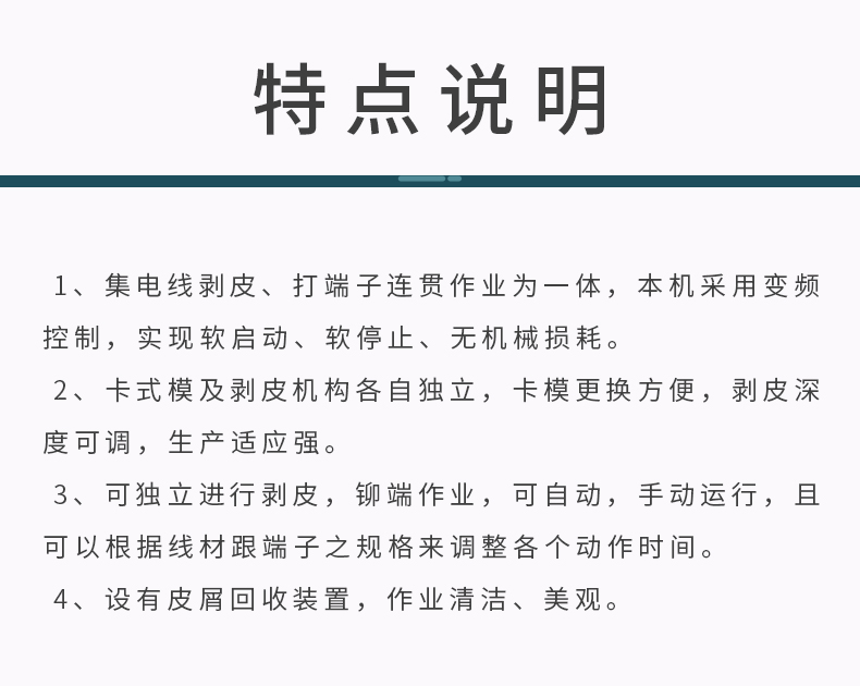 全自动端子机,全自动双头沾锡机,全自动刺破式压接机,全自动打端沾锡机,全自动穿胶壳机