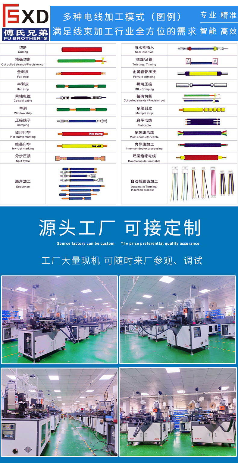 自动双头沾锡机,全自动双头裁线沾锡机,全自动双头扭线沾锡机