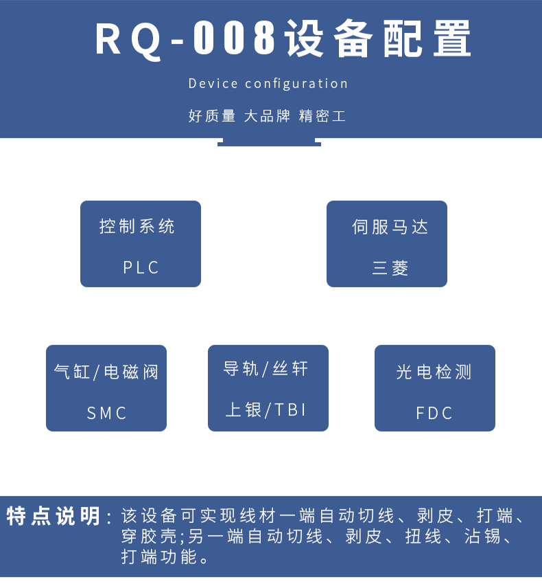 全自动端子机,全自动双头沾锡机,全自动刺破式压接机,全自动打端沾锡机