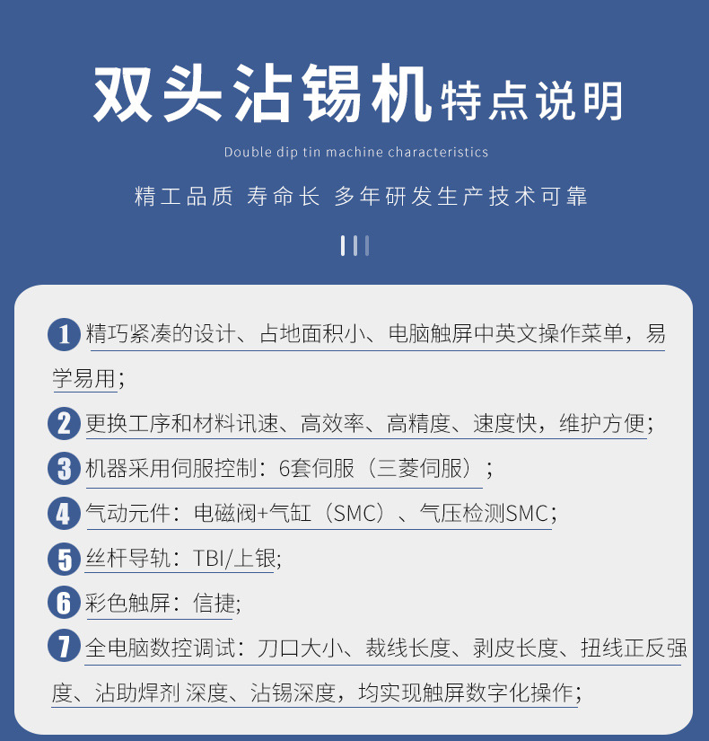 全自动端子机,全自动双头沾锡机,全自动刺破式压接机,全自动打端沾锡机