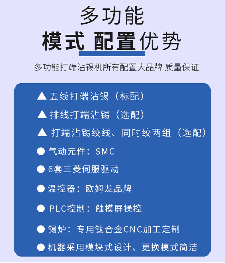 全自动端子机,全自动双头沾锡机,全自动刺破式压接机,全自动打端沾锡机,全自动穿胶壳机